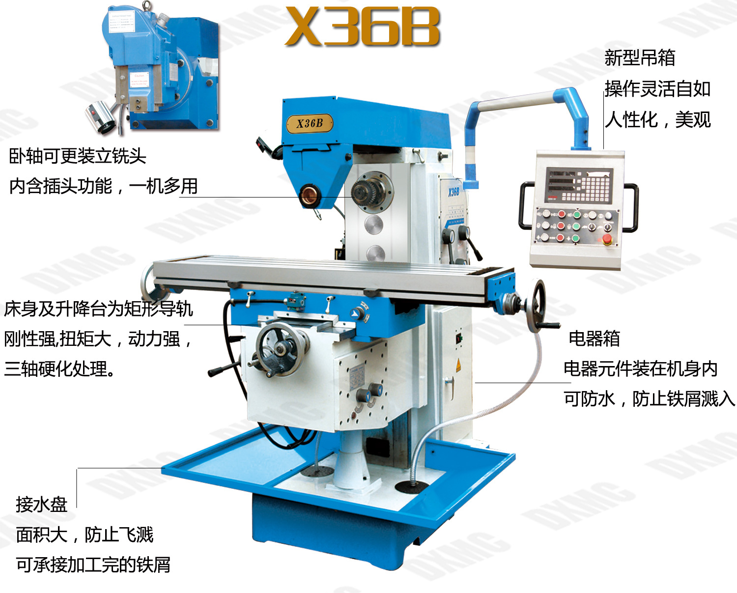 供应升降台铣床小型x36b