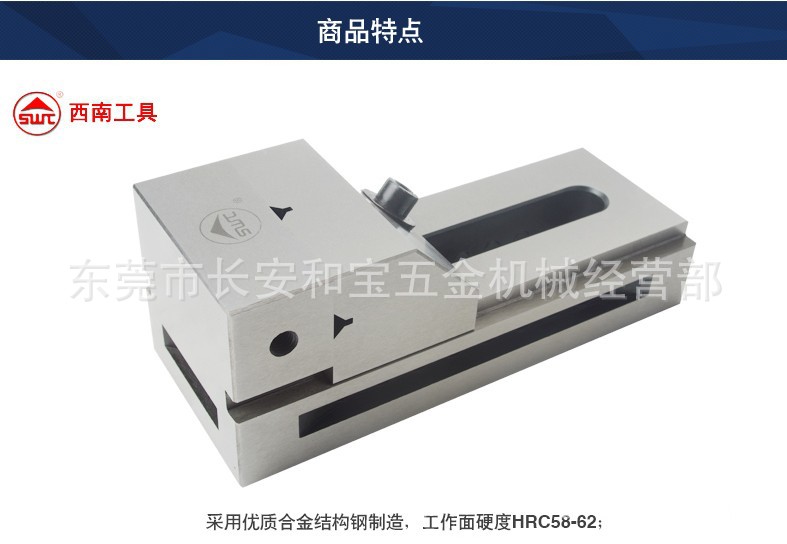 供应SWT牌高精密型快动工具万力 快动磨床平口钳