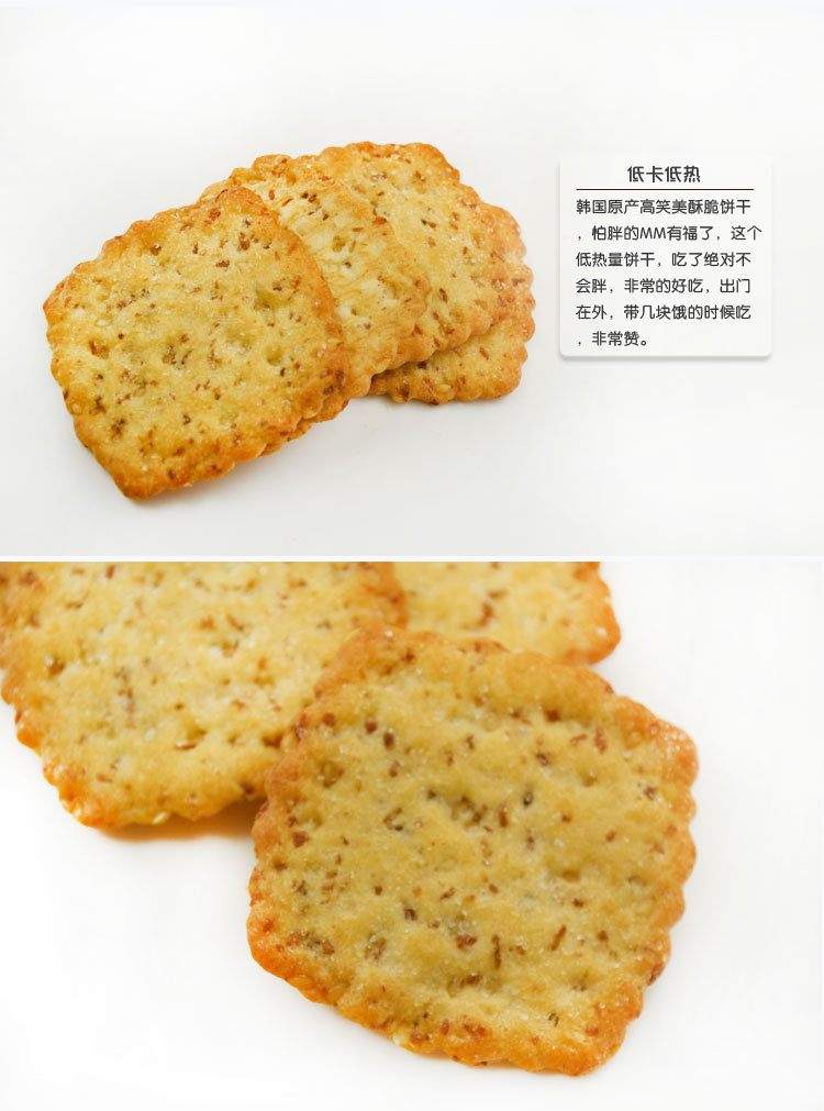 韓國進(jìn)口 好麗友大高笑美餅干 芝麻酥脆餅干 整箱12盒/箱