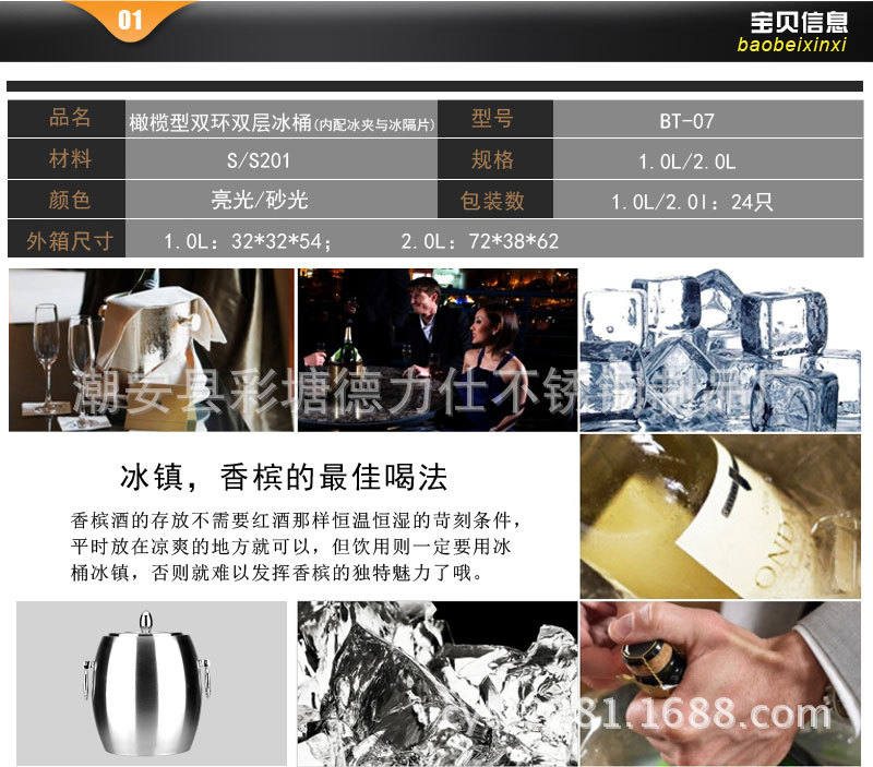 橄榄型双环双层冰桶_02