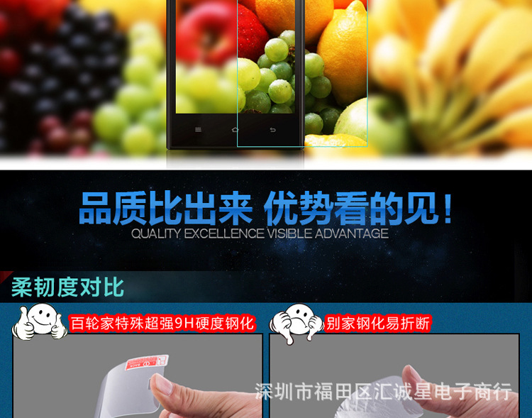 小米3钢化玻璃膜_14