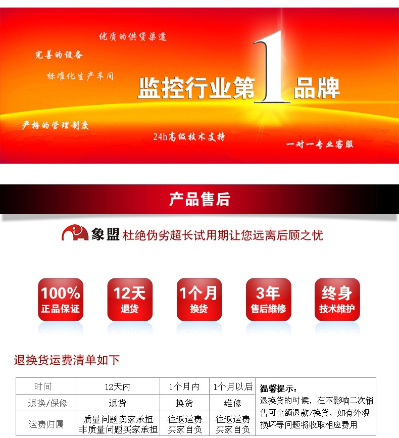 产品售后