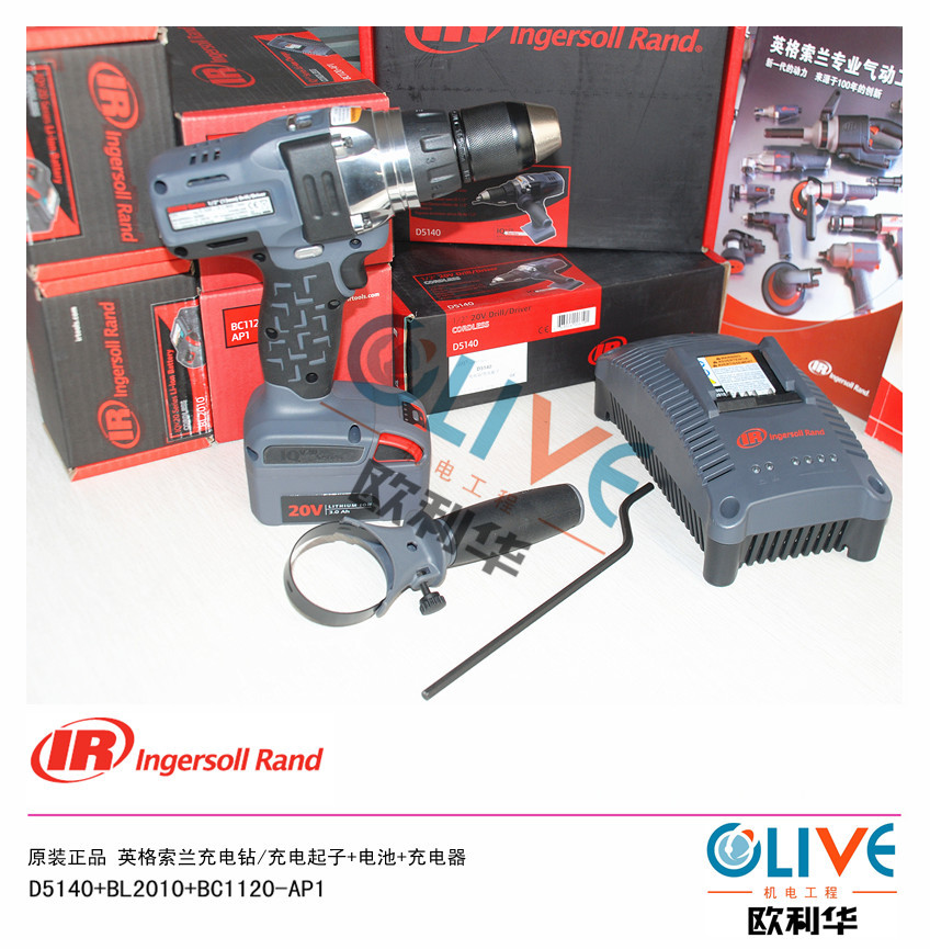 英格索兰充电起子D5140