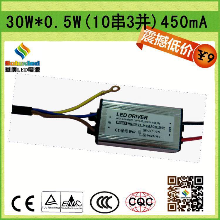 投光灯专用电源 厂家直销 0.5W*30W 10串3并 优质耐用 热销推荐 价格优惠