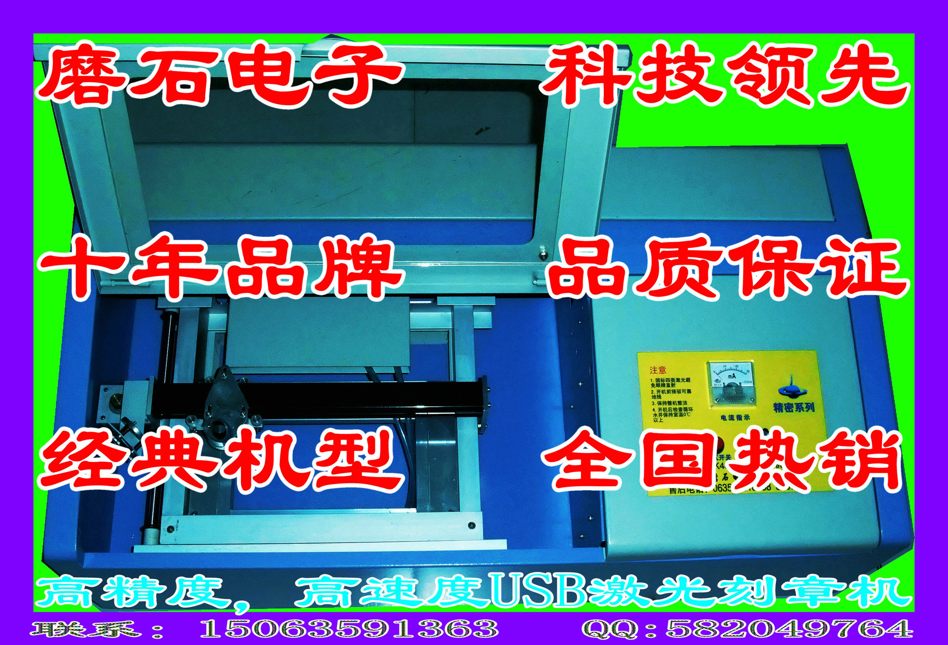 精密最新2_副本