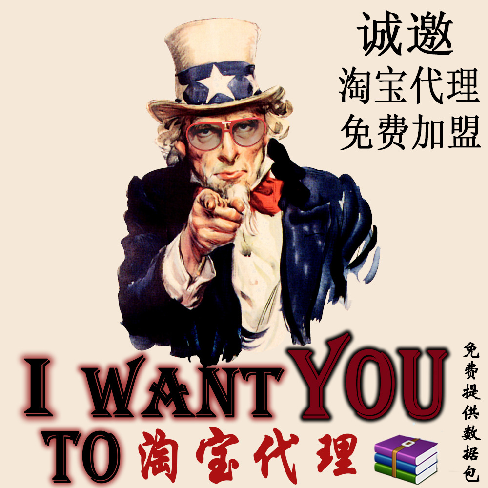 I WANT YOU-1