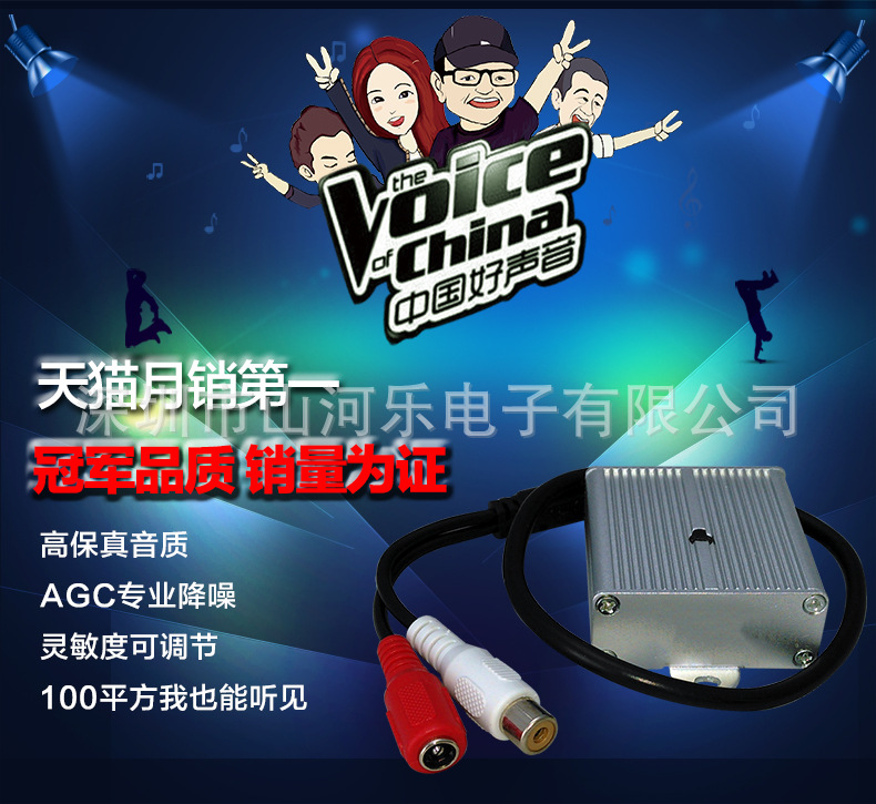 详情14拾音器_02