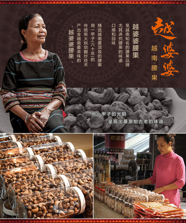 腰果原味详情页无水印_10