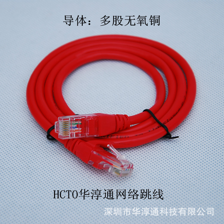 3米超五類網(wǎng)絡(luò) 成品網(wǎng)絡(luò)跳線 電腦連接線 過測試 深圳跳線廠家圖片_5