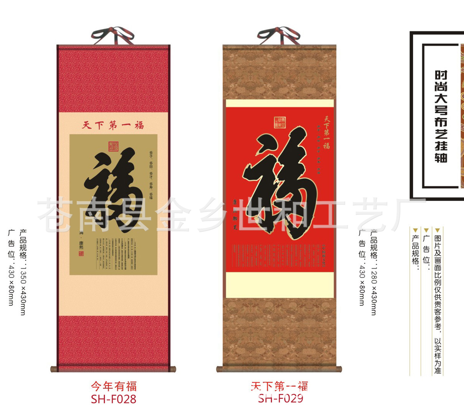 SH-F028-029