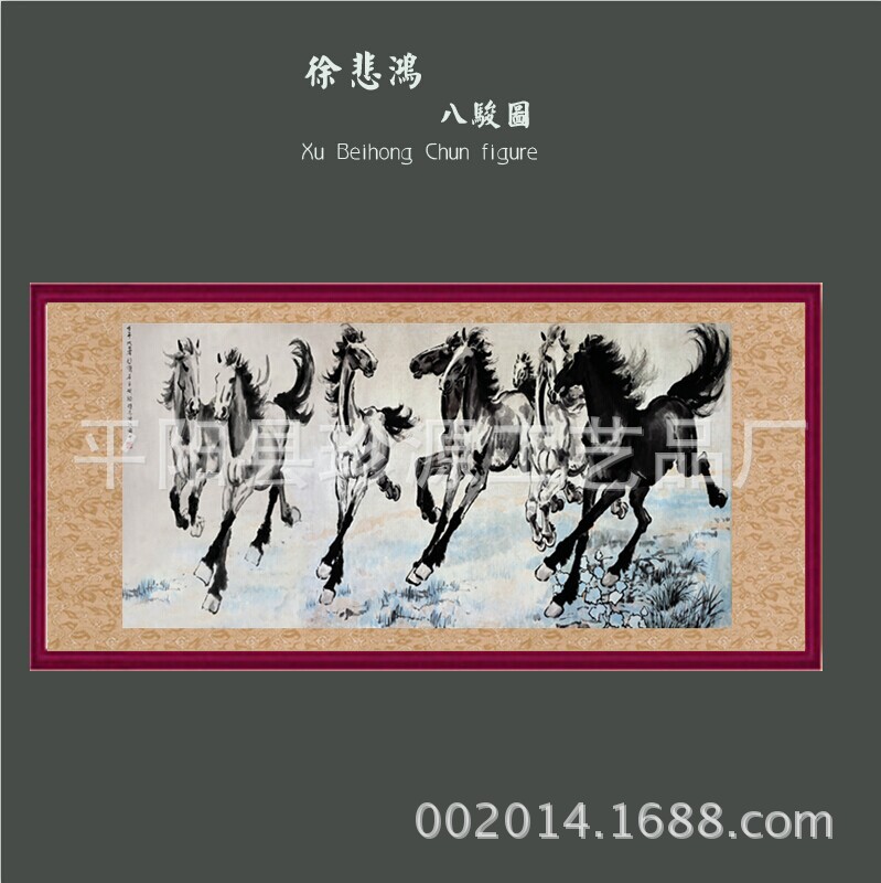 八骏图镜? height=