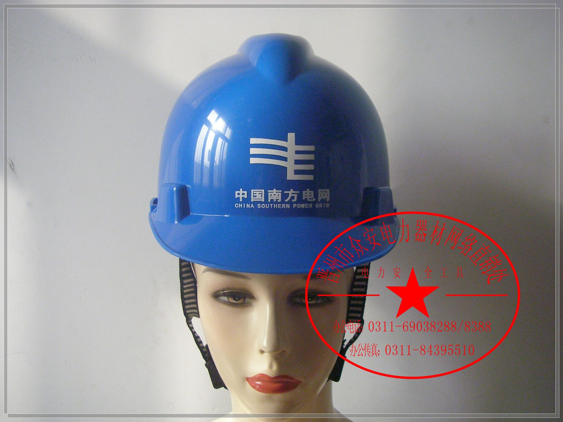 专业出售 优质v型玻璃钢安全帽/防护帽/中铁安全帽/电工安全帽