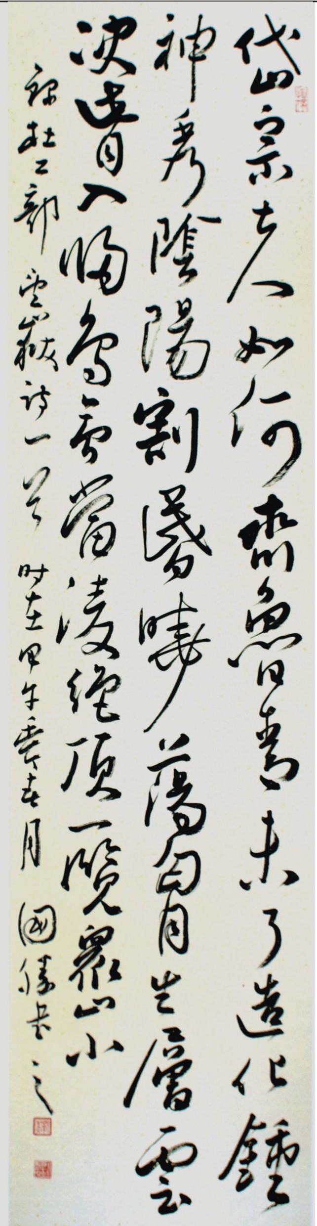 孙国 条幅