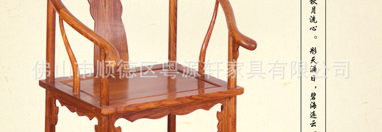 花梨木太师椅_34