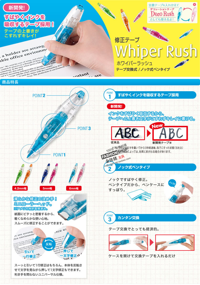 普乐 WH-065涂改 3