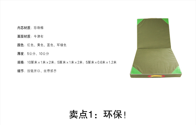 舞蹈练功垫子宝贝详情_01
