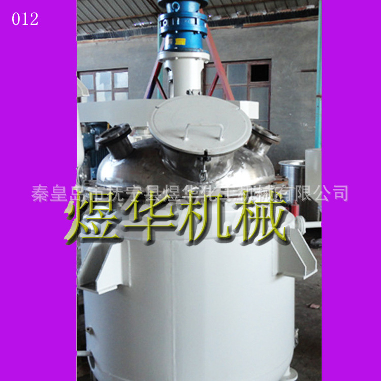 反应釜012