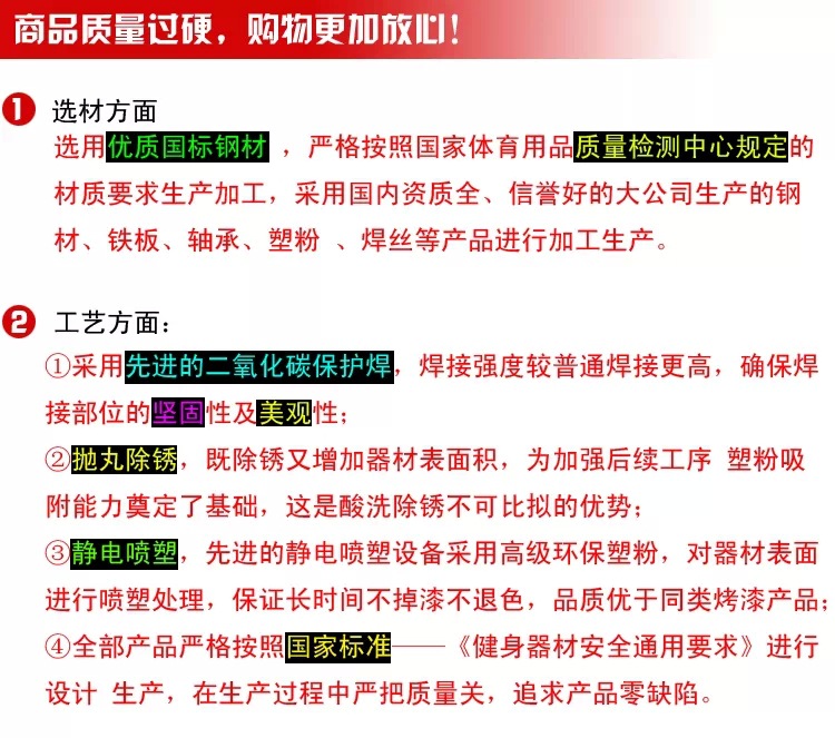 商品质量