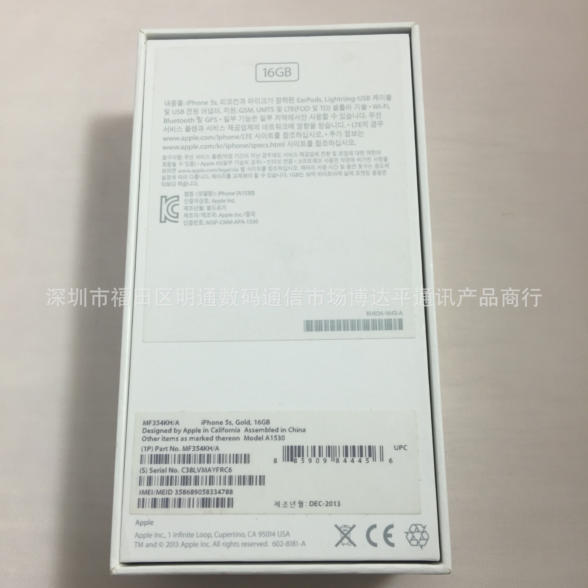 批发 苹果5s包装盒子 iphone5s手机包装盒代美版/港版/大陆行现货