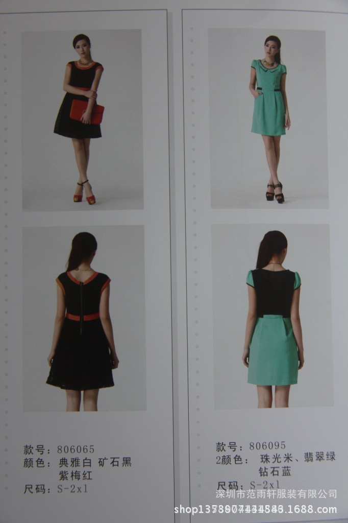 【雅梵娜】2013夏装 央视广告品牌