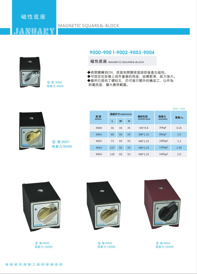 磁性表座 9000-04