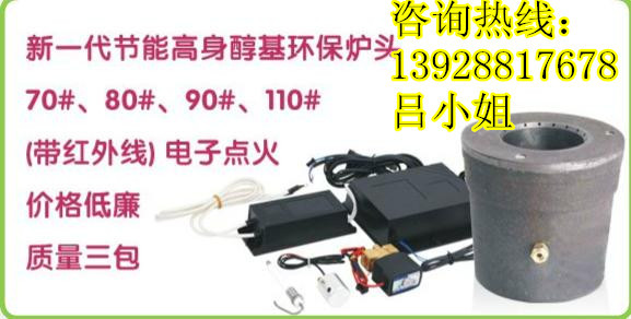 红外线炉头_副本