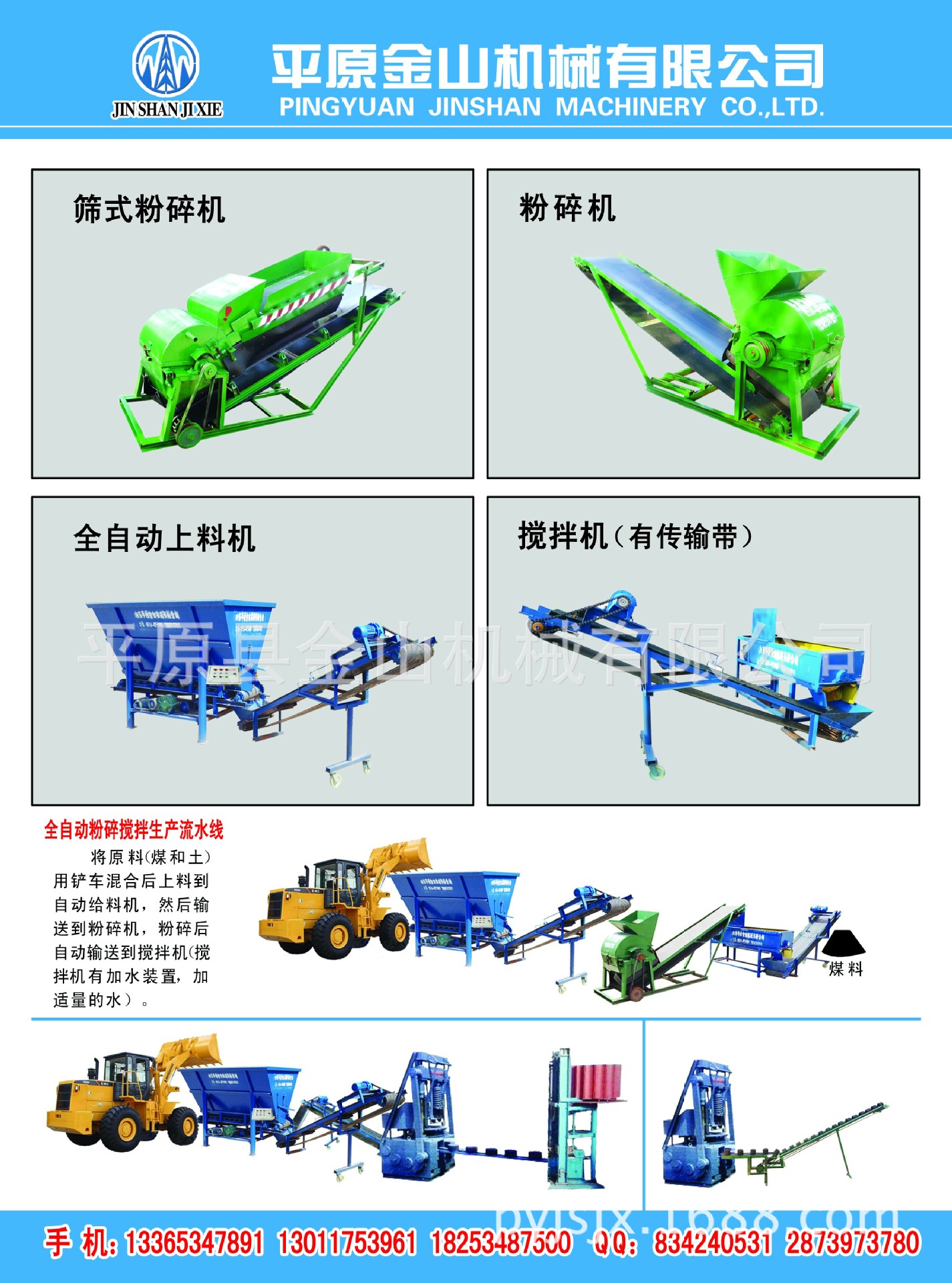 QQ图片最新宣传页反面