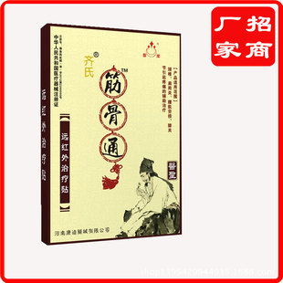 颈椎病用什么膏药效果好?颈椎病的预防方法