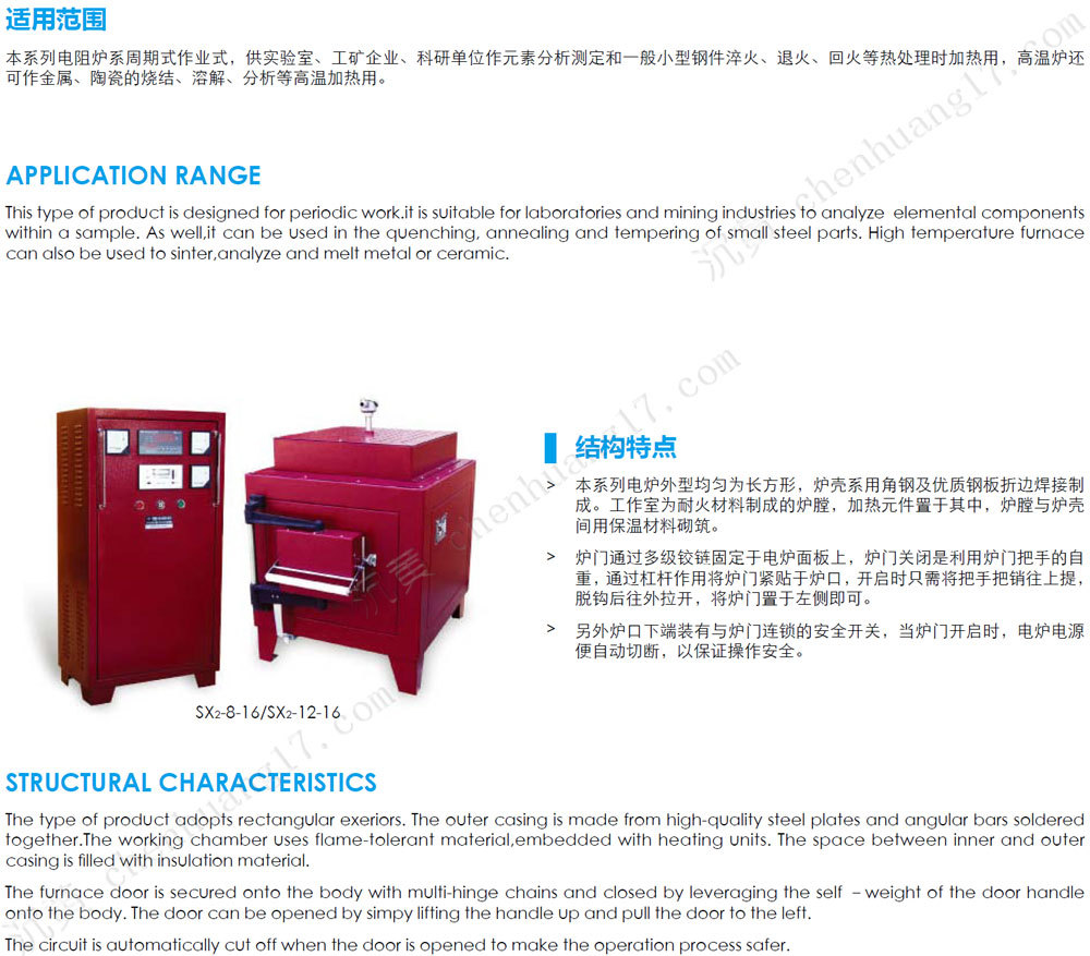 1600℃電阻爐規格參數1