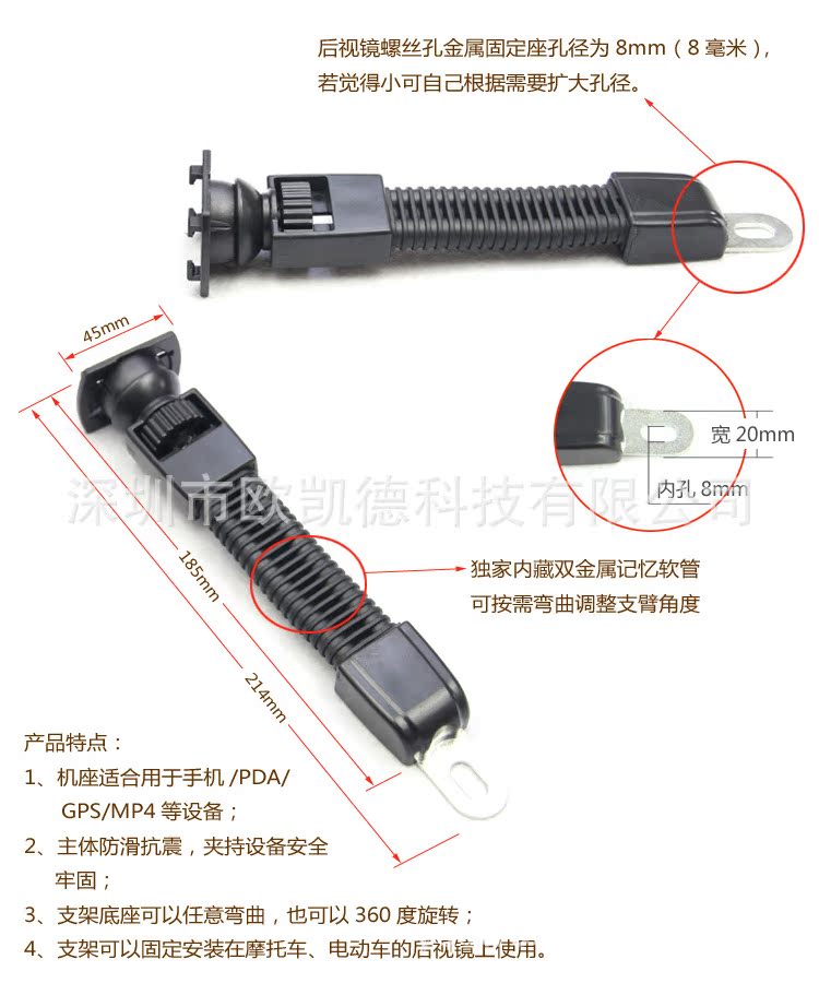 摩托车后视镜安装手机防水包支架