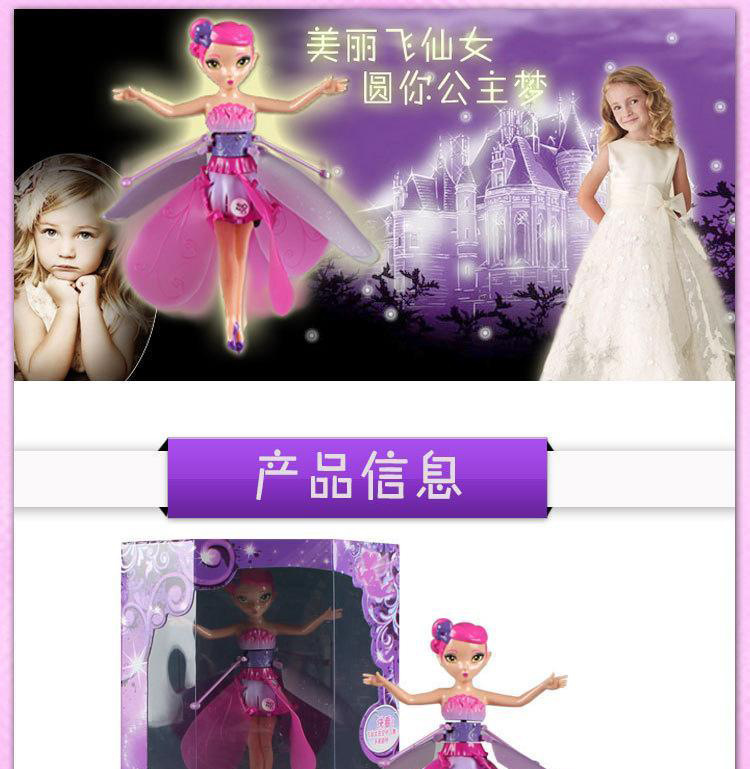 333-1感应仙子_01