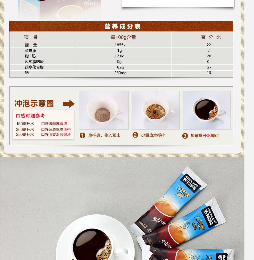 sukacafe蘇卡咖啡木糖醇300g無(wú)糖咖啡食品 批發(fā)速溶低熱量咖啡