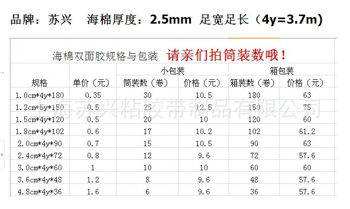 0cm长4y 海棉双面胶 厚海棉双面胶带 双面胶批发