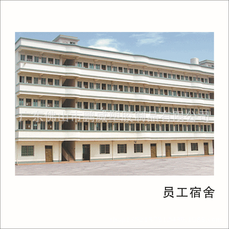 宿舍大楼