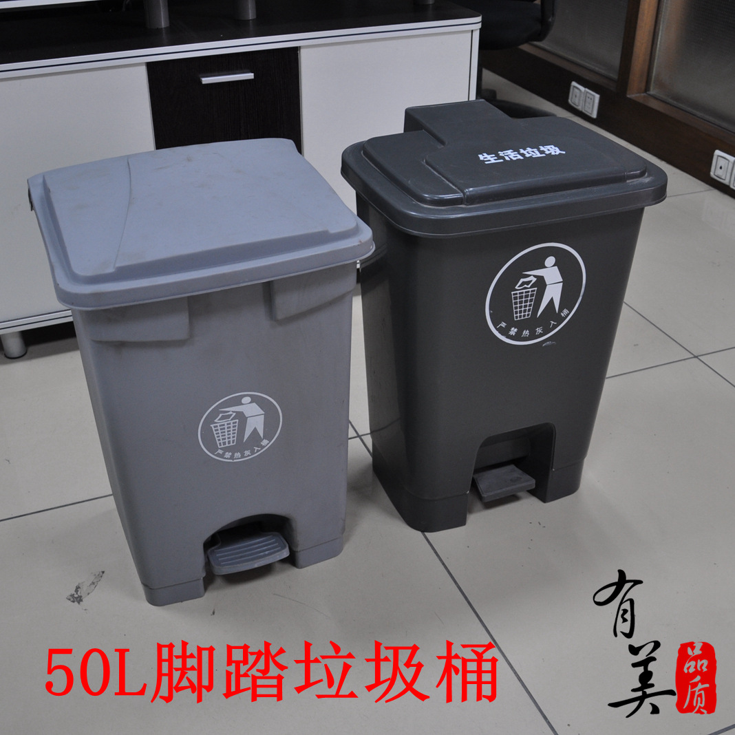 50l脚踏垃圾桶 室内翻盖垃圾桶 厨房物业垃圾箱 全新材料