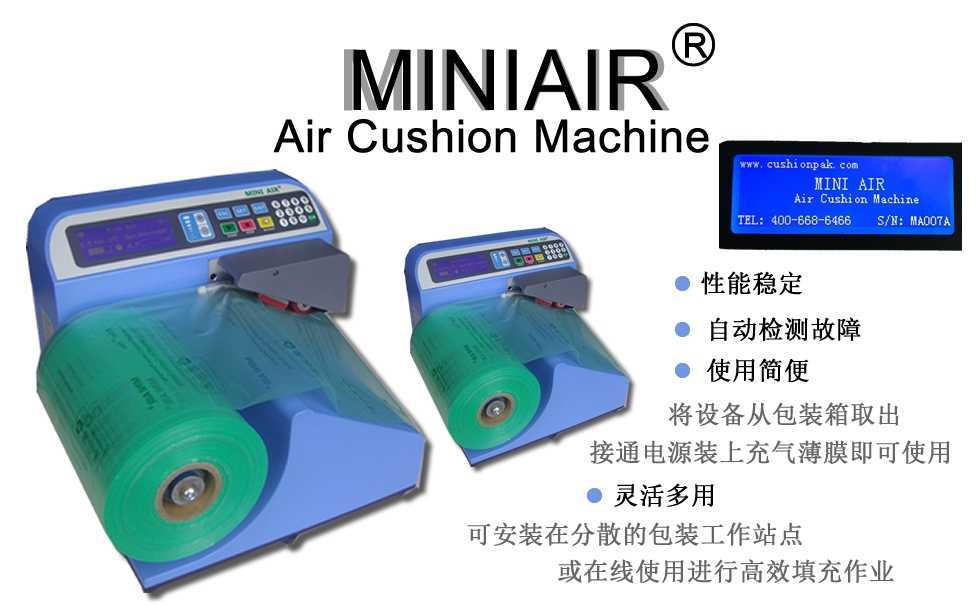 miniair2