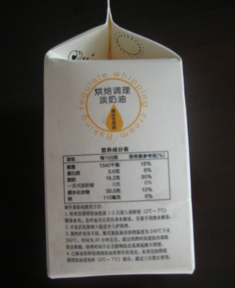 大博金烘培调理淡奶油450ml (2)