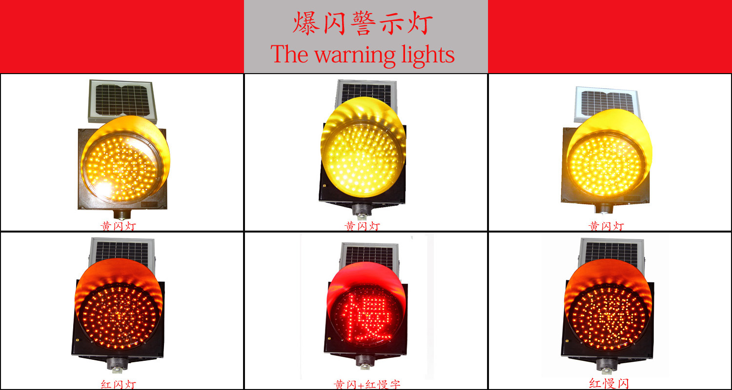黄闪灯款式图