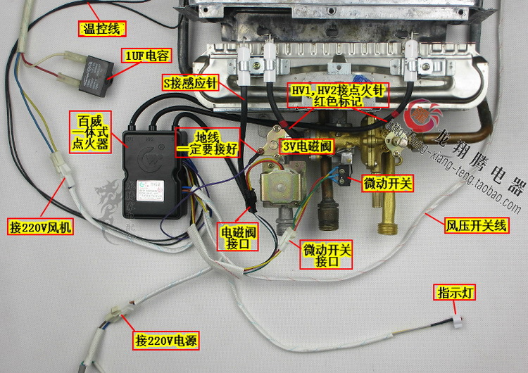 广东广州百威强排热水器点火器控制器3v 一体化脉冲器