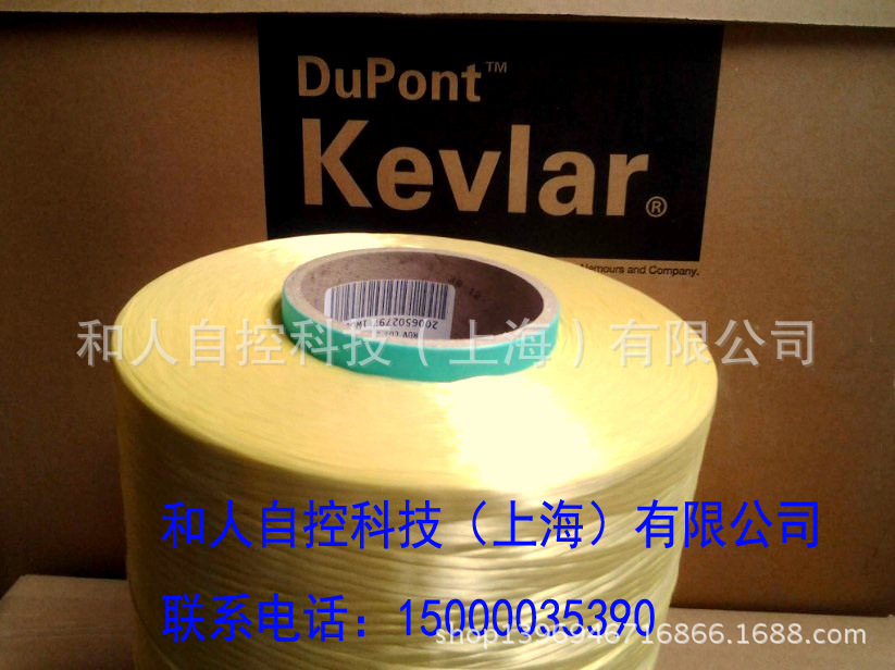 芳纶纤维1000D-22