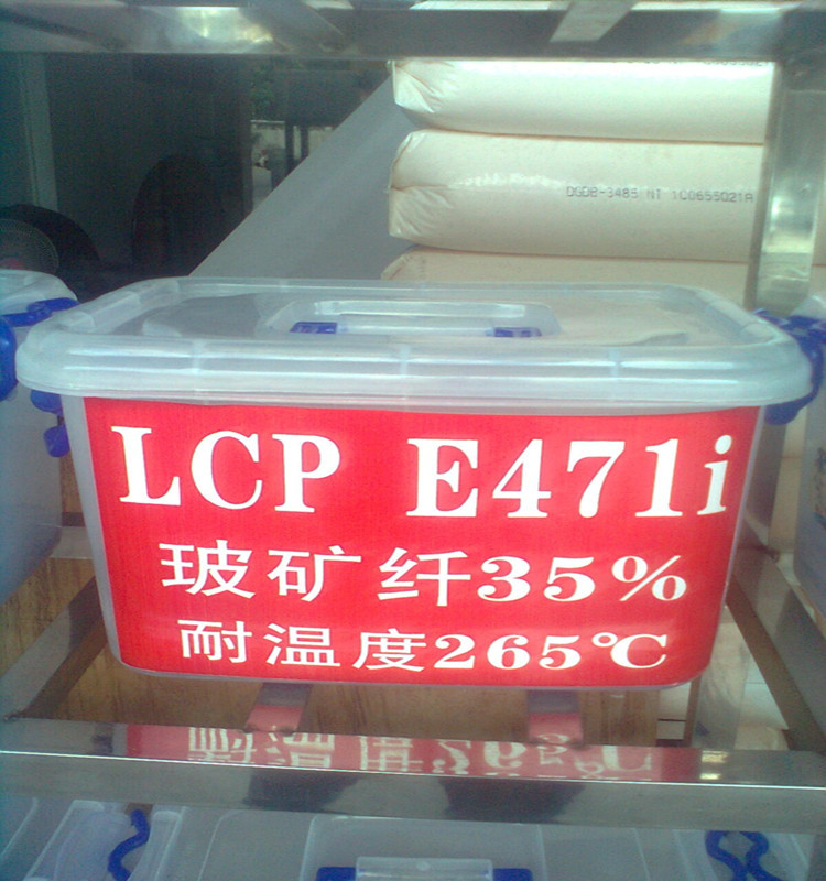 LCP E471I