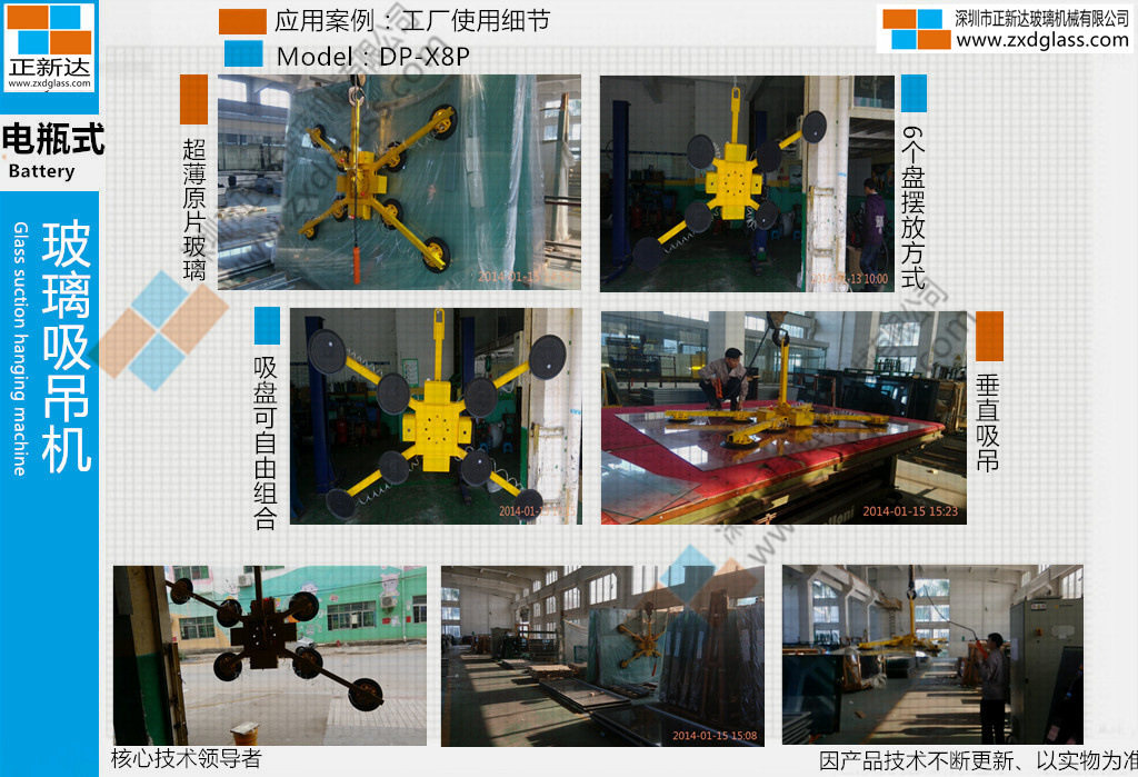 电瓶玻璃吸吊机