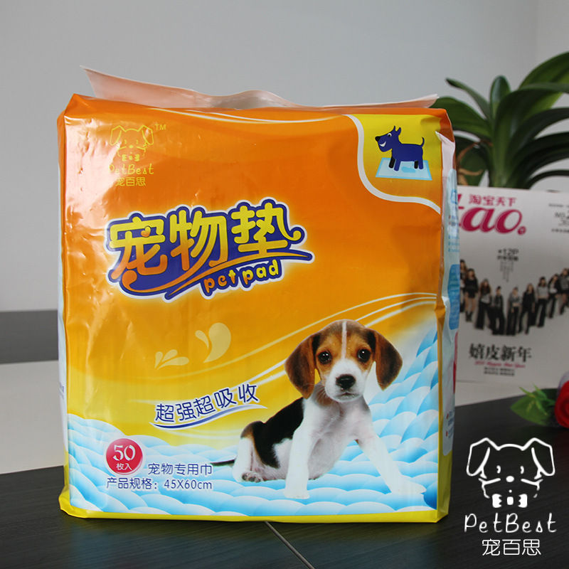 寵百思 物用品超強吸水寵物尿墊 泰迪狗狗尿片狗清潔用品 50片裝工廠,批發,進口,代購