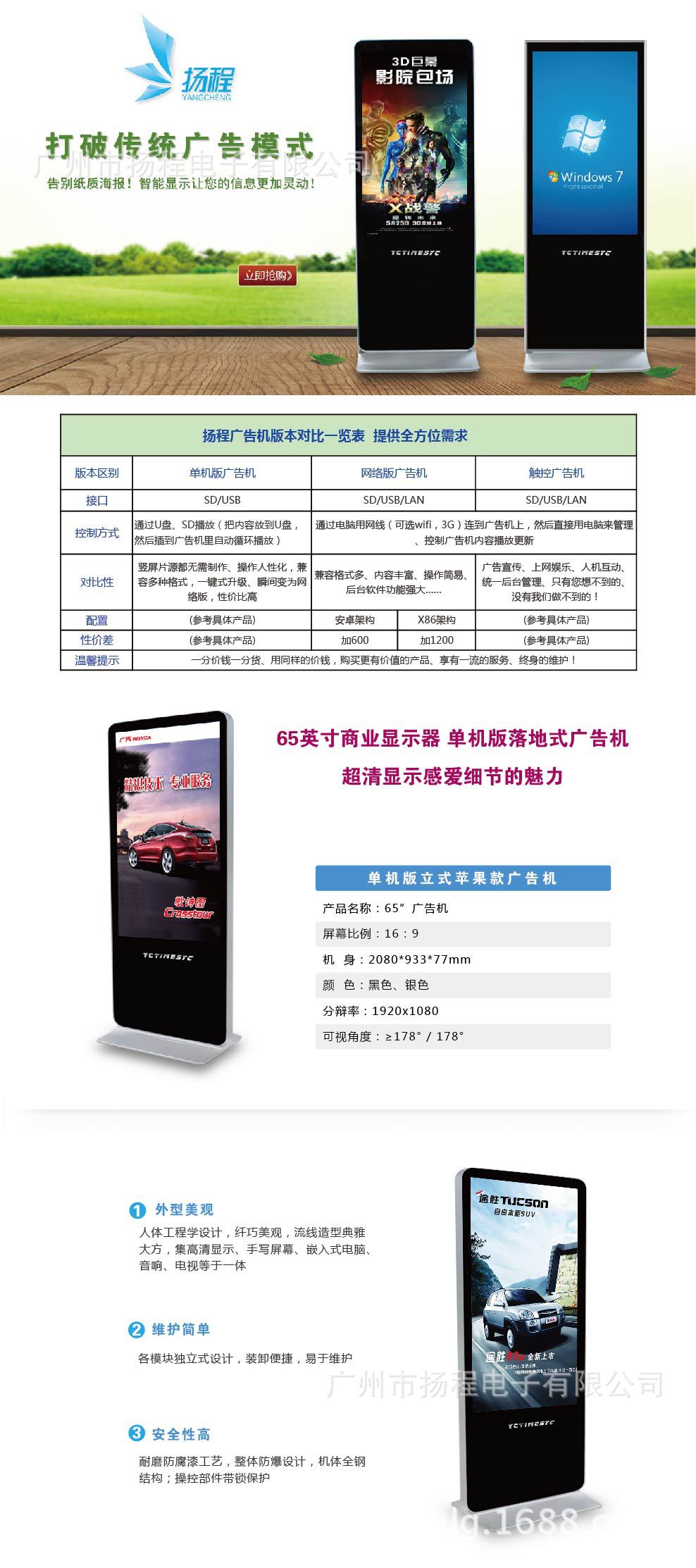 65广告机圆角-01