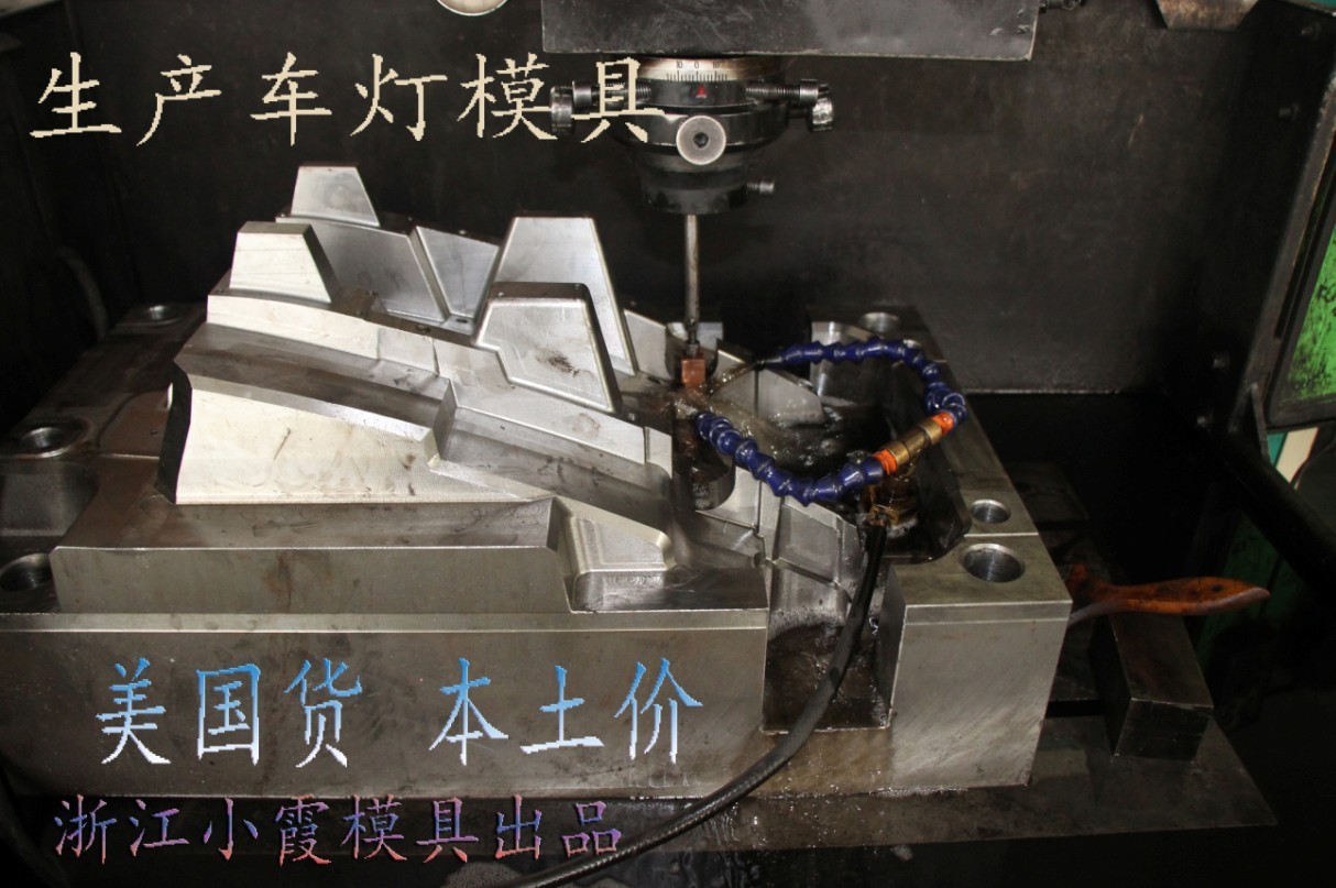 浙江小霞模具加工中的模具 (18)