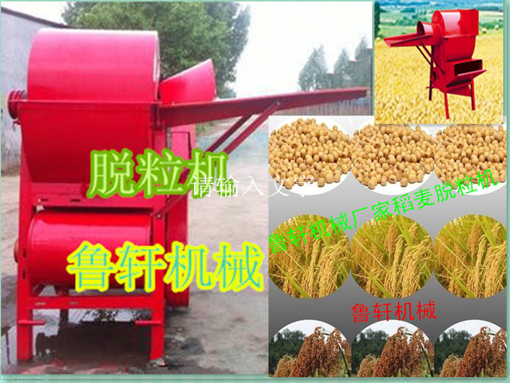 稻麦脱粒机5_厂