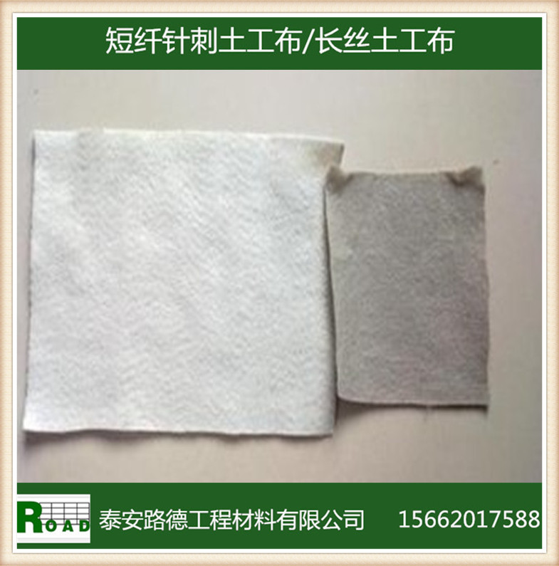 【促销】300g反滤土工布,隔离加筋防护用土工布订制,工厂直供