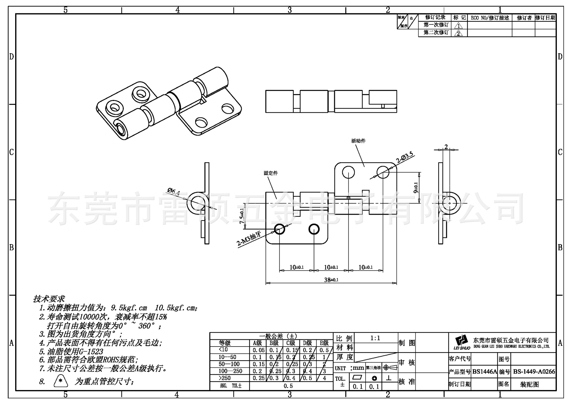 BS1446A装配�? height=