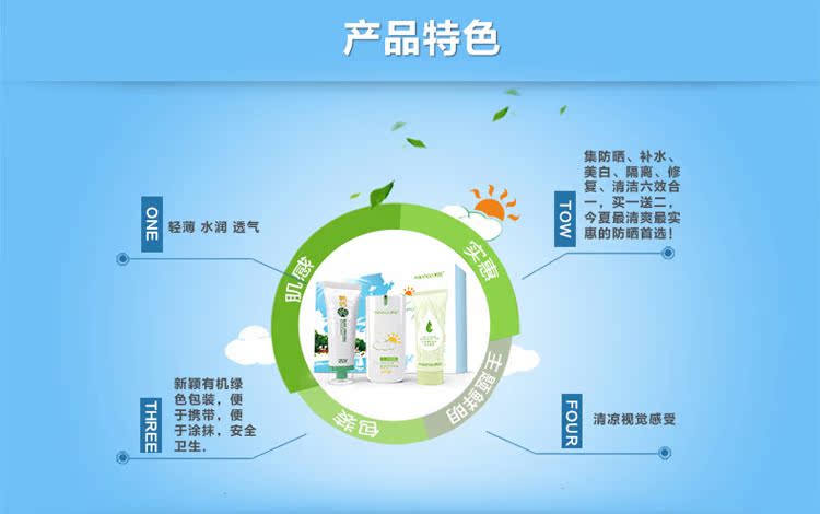 韩后云防晒（新包装） (7)