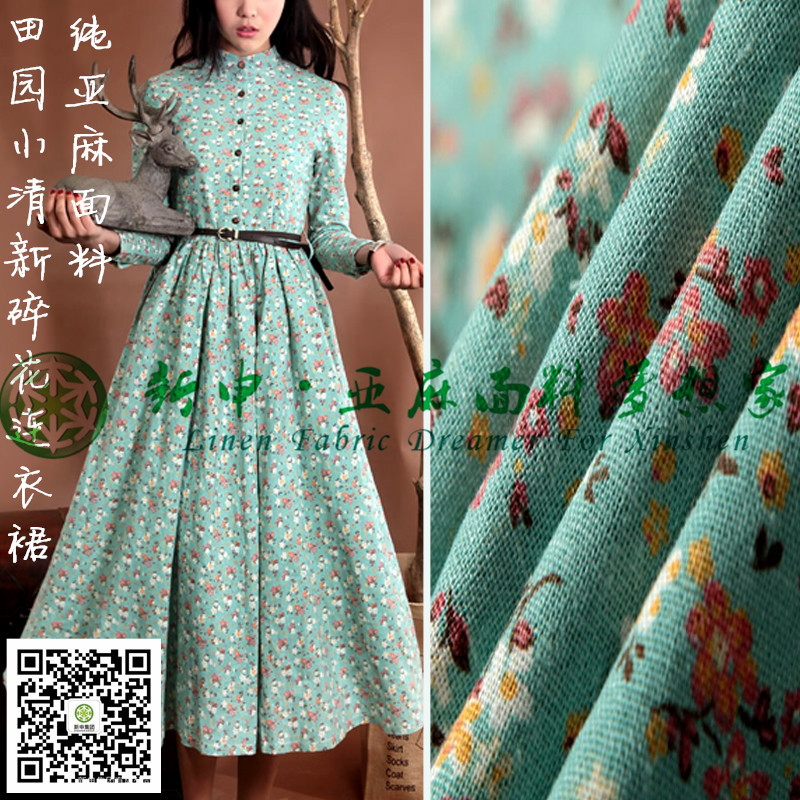 田園小清新碎花亞麻連衣裙面料